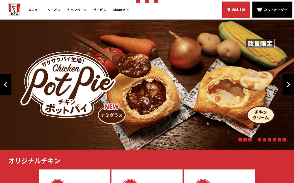 The Japanese KFC website, showing localized menu options.